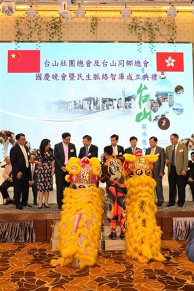 「2016年慶國慶聯歡晚會」暨「民生脈絡智庫」成立就職典禮