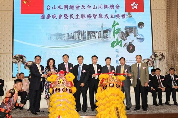 「2016年慶國慶聯歡晚會」暨「民生脈絡智庫」成立就職典禮