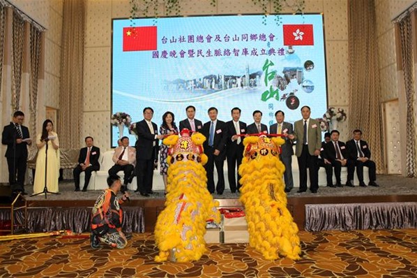 「2016年慶國慶聯歡晚會」暨「民生脈絡智庫」成立就職典禮