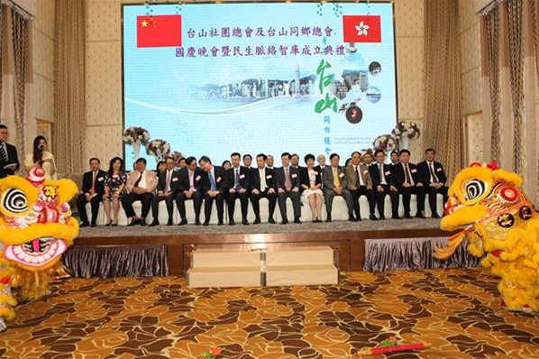 「2016年慶國慶聯歡晚會」暨「民生脈絡智庫」成立就職典禮