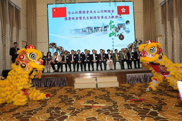 「2016年慶國慶聯歡晚會」暨「民生脈絡智庫」成立就職典禮