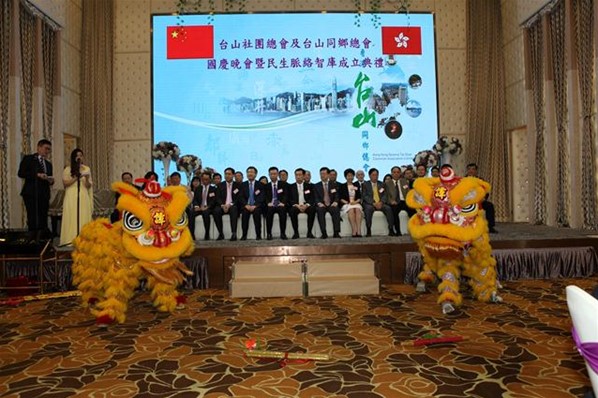 「2016年慶國慶聯歡晚會」暨「民生脈絡智庫」成立就職典禮