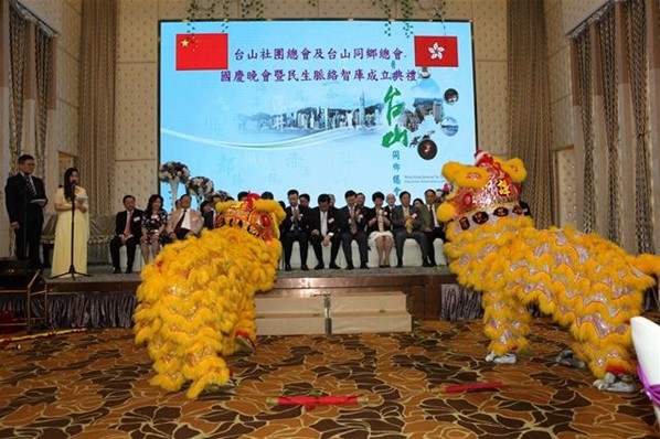 「2016年慶國慶聯歡晚會」暨「民生脈絡智庫」成立就職典禮