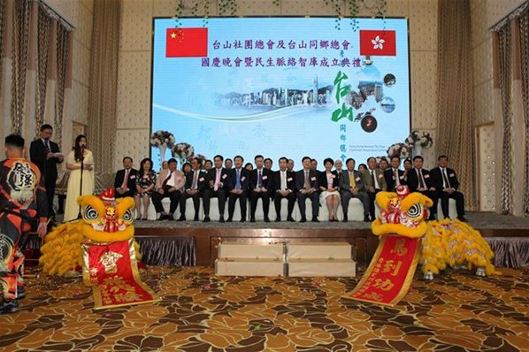 「2016年慶國慶聯歡晚會」暨「民生脈絡智庫」成立就職典禮