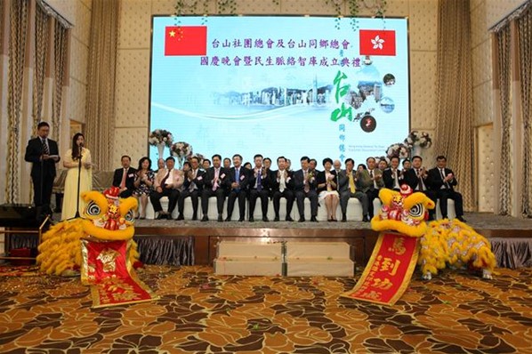 「2016年慶國慶聯歡晚會」暨「民生脈絡智庫」成立就職典禮