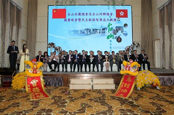 「2016年慶國慶聯歡晚會」暨「民生脈絡智庫」成立就職典禮