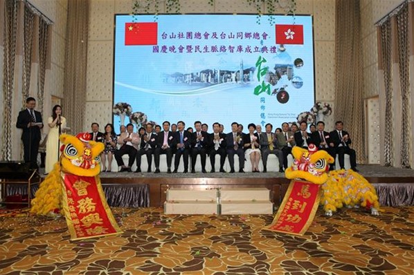 「2016年慶國慶聯歡晚會」暨「民生脈絡智庫」成立就職典禮