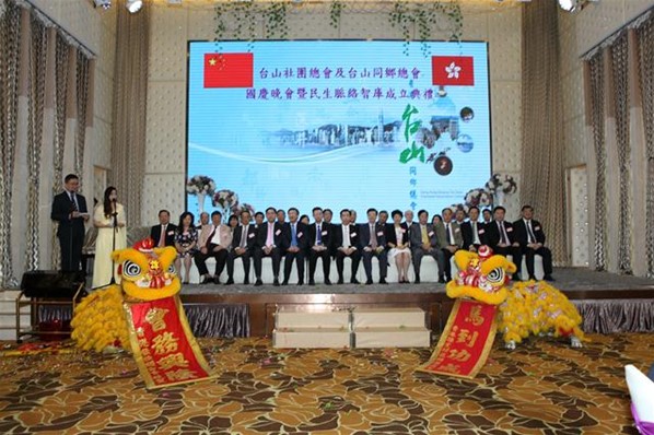 「2016年慶國慶聯歡晚會」暨「民生脈絡智庫」成立就職典禮