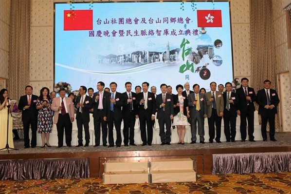 「2016年慶國慶聯歡晚會」暨「民生脈絡智庫」成立就職典禮