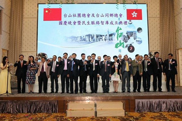 「2016年慶國慶聯歡晚會」暨「民生脈絡智庫」成立就職典禮