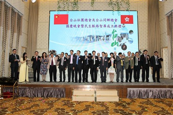 「2016年慶國慶聯歡晚會」暨「民生脈絡智庫」成立就職典禮