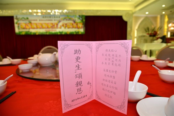 「頌親恩，助更生」下午茶座