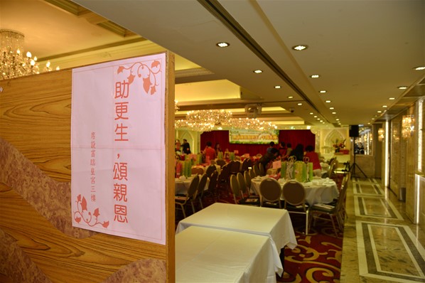 「頌親恩，助更生」下午茶座