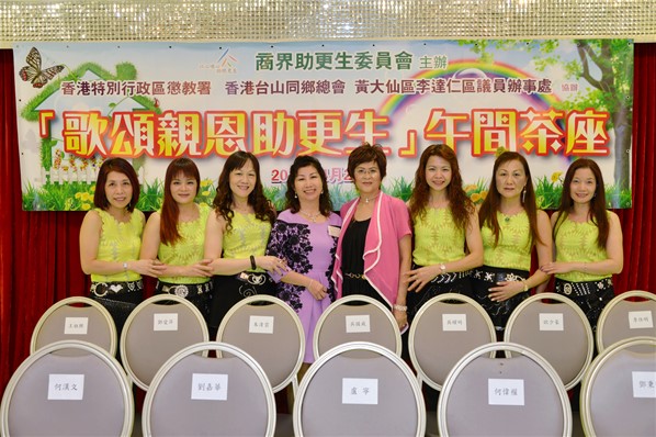 「頌親恩，助更生」下午茶座