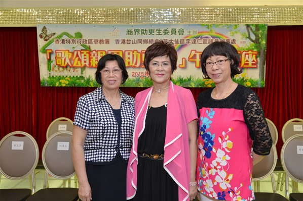 「頌親恩，助更生」下午茶座