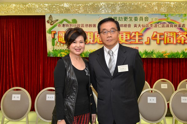 「頌親恩，助更生」下午茶座