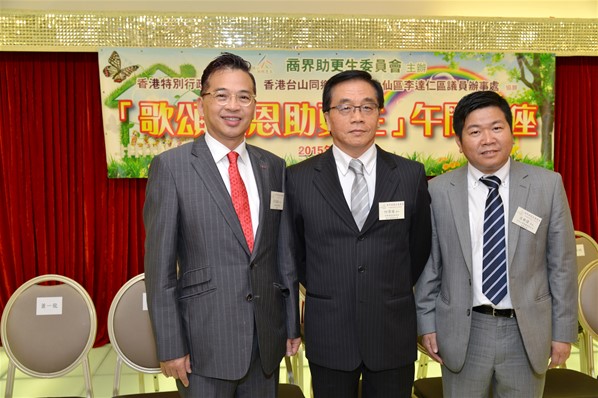 「頌親恩，助更生」下午茶座