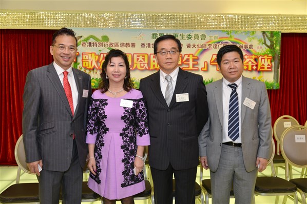 「頌親恩，助更生」下午茶座