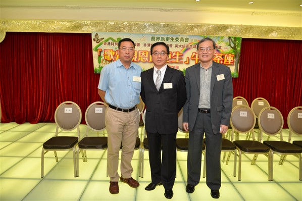 「頌親恩，助更生」下午茶座