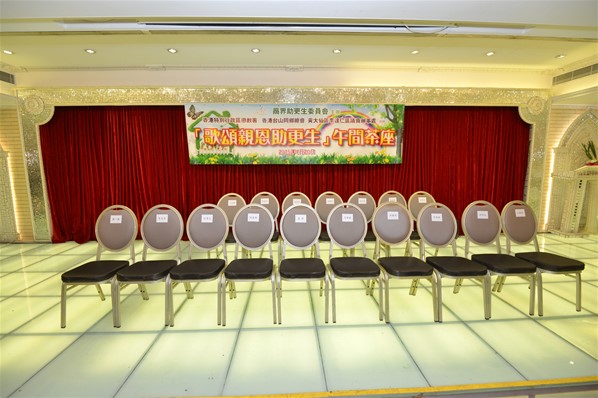 「頌親恩，助更生」下午茶座