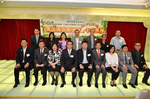 「頌親恩，助更生」下午茶座