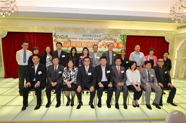 「頌親恩，助更生」下午茶座