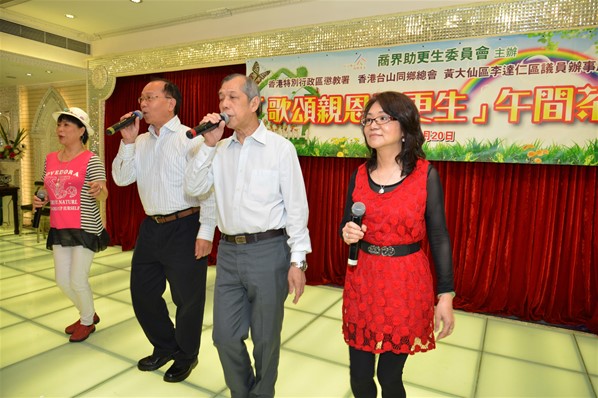 「頌親恩，助更生」下午茶座