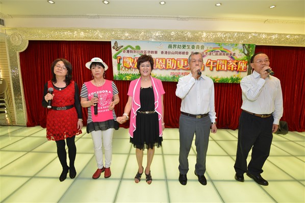 「頌親恩，助更生」下午茶座