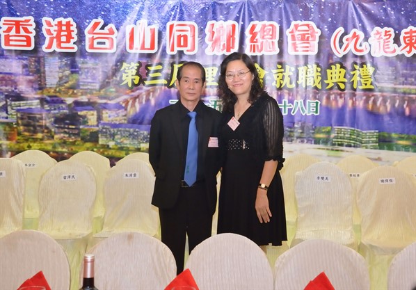 九龍東分會第三屆就職典禮