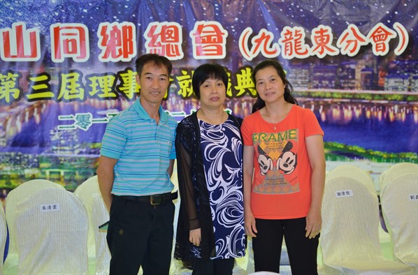 九龍東分會第三屆就職典禮