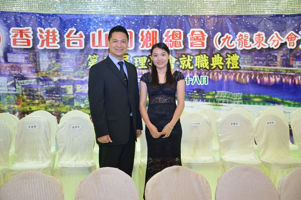 九龍東分會第三屆就職典禮