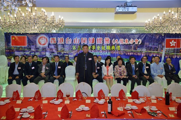 九龍東分會第三屆就職典禮