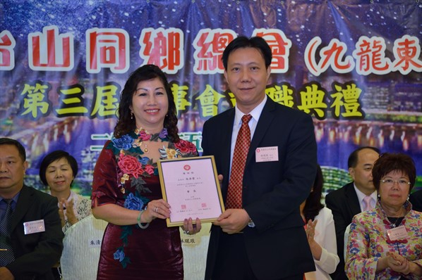 九龍東分會第三屆就職典禮