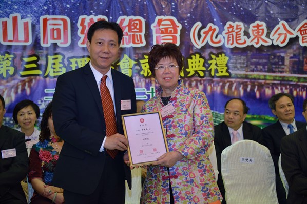 九龍東分會第三屆就職典禮