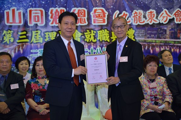 九龍東分會第三屆就職典禮