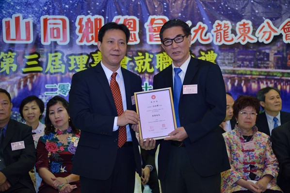 九龍東分會第三屆就職典禮