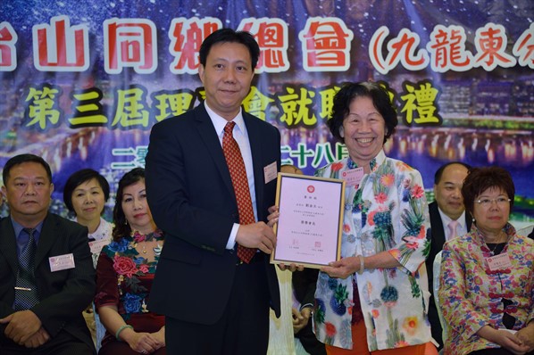 九龍東分會第三屆就職典禮