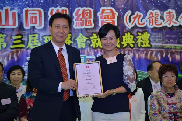 九龍東分會第三屆就職典禮