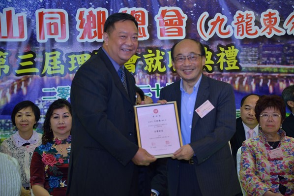 九龍東分會第三屆就職典禮