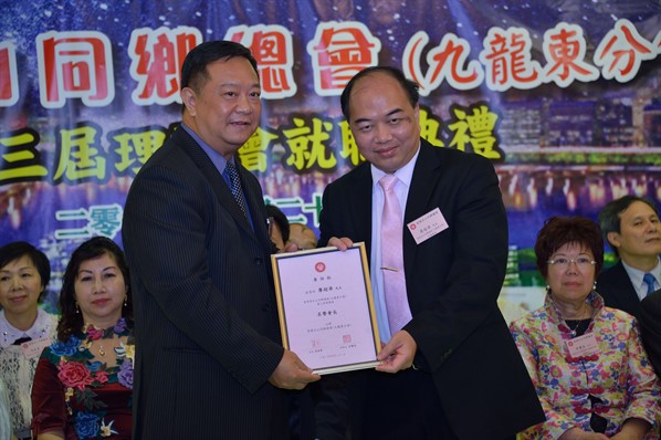 九龍東分會第三屆就職典禮