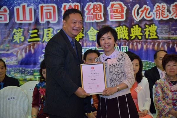 九龍東分會第三屆就職典禮