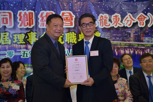 九龍東分會第三屆就職典禮