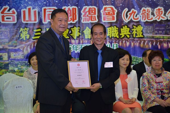 九龍東分會第三屆就職典禮