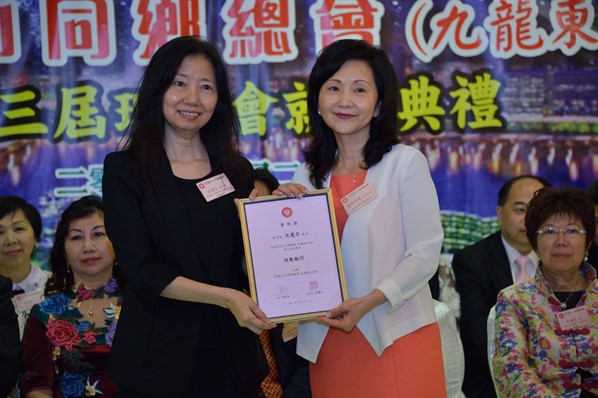 九龍東分會第三屆就職典禮