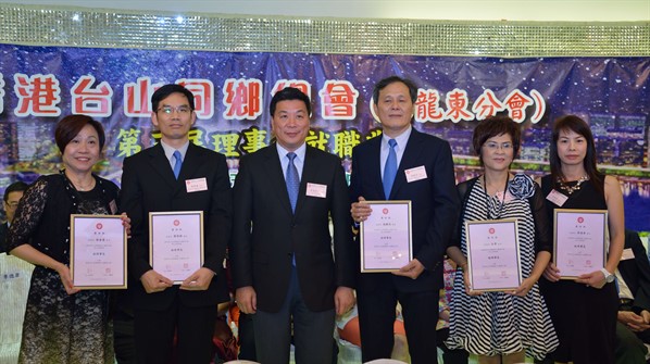 九龍東分會第三屆就職典禮