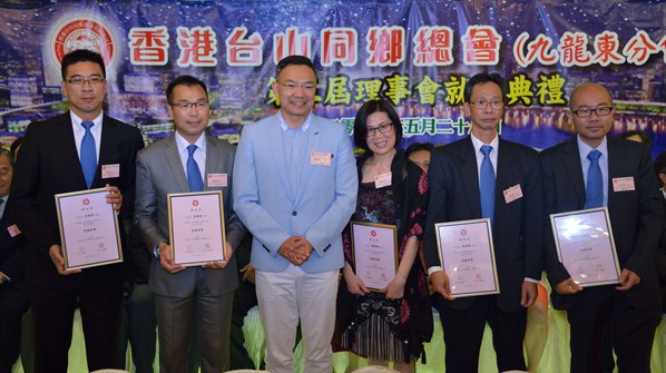 九龍東分會第三屆就職典禮