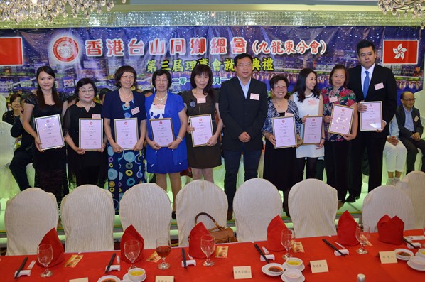 九龍東分會第三屆就職典禮