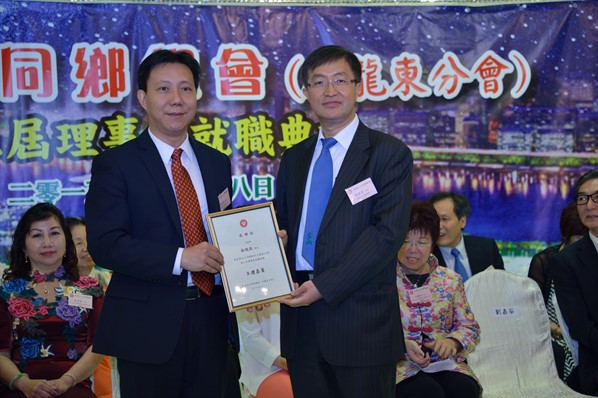 九龍東分會第三屆就職典禮