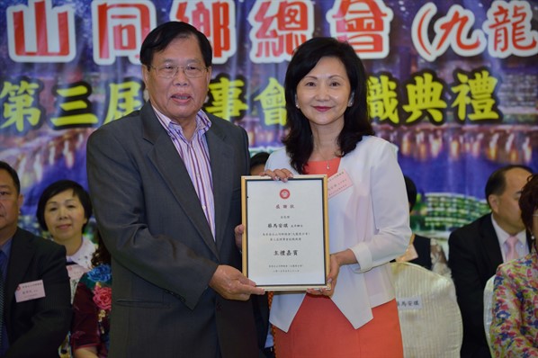 九龍東分會第三屆就職典禮