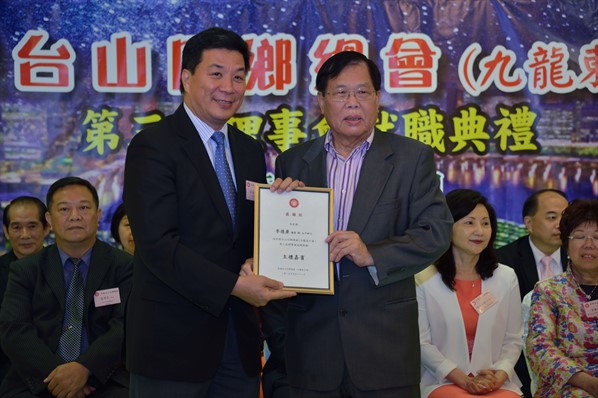 九龍東分會第三屆就職典禮